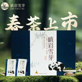 峨眉雪芽2025年新茶【门店同款】高山绿茶 峨眉山茶叶送礼茗茶礼盒200g