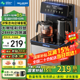 美菱（MeiLing） 茶吧机 家用高端客厅多功能智能遥控大屏双显立式下置式饮水机 全新升级【双屏双显- 温热型 】一键专温定制