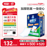 可靠（COCO）吸收宝夜用成人护理垫XL100片（尺寸60*90cm）老人隔尿垫产褥垫