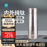 厚岸 纯钛保温杯高档商务水杯男女办公室焖泡茶杯子车载便携礼品定制 月白330ml