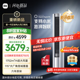 小米（MI）米家 3匹 新一级能效 大风口 巨省电  空调柜机 72LW-NA10/N1A1(W) 国家补贴20%【2025新款】