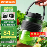 苏泊尔（SUPOR）榨汁机家用鲜果榨汁杯无线便携式充电果汁机易清洗电动水果原汁机长续航小型随行杯JC355B