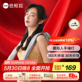 倍轻松（breo）颈椎按摩器Neck N2按摩披肩 肩颈按摩器 颈椎颈部肩部腰部背部按摩仪 送父母生日端午节礼物