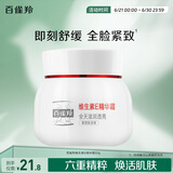 百雀羚维生素E精华霜50G维E全天滋润透亮保湿敏肌适用品质国货送女友