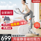 汗马 【销量过万】 家用动感单车静音运动减肥器材健身车室内脚踏车 物磁双阻+蓝牙游戏APP