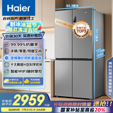 海尔（Haier）539升十字四开双开门风冷无霜家用电冰箱一级能效500升级款家电国家补贴20%BCD-539WGHTDEDH9U1