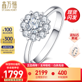 鑫万福现货PT铂金钻戒女显钻女人花群镶克拉求婚结婚钻石戒指送女友礼物 【现货】0.8克拉效果共13分