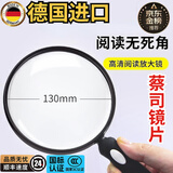 京悠雨德国品牌放大镜非球面高清老人用看书1000倍硅胶防摔儿童用不伤眼 黑色蔡司镜片130mm+收纳袋+镜布 (硅胶手柄)