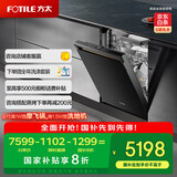 方太灵感系列洗碗机嵌入式家用 21套超大容量 五星消杀认证 100℃蒸汽除菌 智投智洗全程托管02-S7