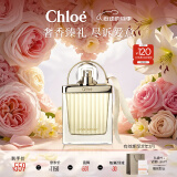 蔻依（Chloe）爱语女士香水50ml生日520情人节礼物送女友效期至27年2月