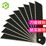 彩弘 钨钢美工刀片大号18mm宽加厚 铲刀裁纸刀墙纸刀壁纸介刀片 10枚