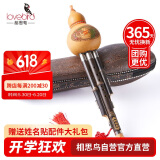相思鸟葫芦丝乐器 三音降B调 白铜紫竹梅花扣葫芦丝 降b调初学 XS2037