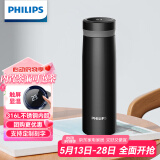 飞利浦（PHILIPS）保温杯男女士水杯子智能数显泡茶壶316不锈钢学生商务纪念礼品