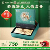 狮峰牌2025年新茶上市绿茶龙井茶叶明前特级瑞狮礼盒250g【商场同款】