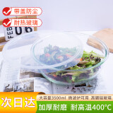 青苹果高硼硅大容量带盖和面盆3.5L沙拉碗打蛋碗拌馅盆揉面盆