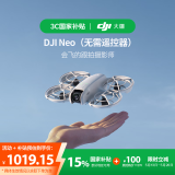 大疆【国家补贴】DJI Neo 掌上 Vlog 跟拍无人机 4K 高清露营旅行航拍飞行相机 新手入门级mini型
