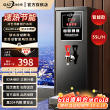 冰仕特开水器商用奶茶店咖啡店全自动智能电热烧水器热水箱步进式餐厅吧台热水机热水器电开水机开水炉 智能节能款/55L(黑色)[日销600杯推荐]