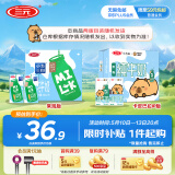 三元小方白脱脂纯牛奶整箱200ml*24盒 0脂肪 健身伴侣