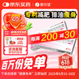 舒尔佳 奥利司他胶囊120mg*14粒 减脂减重 减肥药 塑身排油瘦身 治疗肥胖