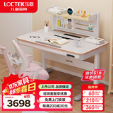 乐歌（Loctek）智能电动儿童学习升降桌青少年写字书桌家用台式电脑桌T4+A12粉