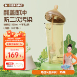 奶爸爸（Nicepapa）PPSU翻盖奶瓶300ML奶瓶宽口径宝宝吸管奶瓶十字L码（10个月+）