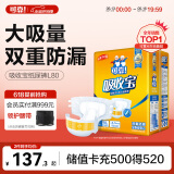 可靠（COCO）吸收宝成人纸尿裤L80片（臀围95-120cm）粘贴式老年人尿不湿