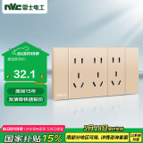 NVC雷士电工 开关插座 三位五孔插座 118型暗装15孔插座 香槟金