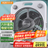 奥克斯(AUX)电风扇/台式转页扇/台扇/交流定频桌面风扇/六叶风扇/大风量风扇KYT-25