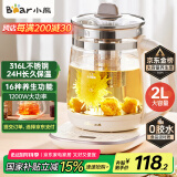 小熊（Bear）养生壶 2L大容量煮茶壶煮茶器 24H恒温花茶壶 炖煮一体烧水壶电热水壶 316L母婴材质 YSH-D20T6