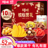 百草味坚果果干礼盒1460g 芒果干草莓干夏威夷果休闲零食大礼包送礼