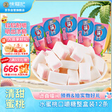 徐福记熊博士水蜜桃味口嚼糖整盒装12条含72颗儿童糖果解馋零食休闲食品