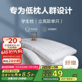博洋（BEYOND）博洋家纺全棉枕头可水洗纯棉软枕学生低枕立高款(单只装)40*60cm