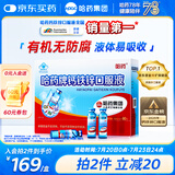 哈药钙铁锌口服液蓝瓶90支三精液体钙葡萄糖酸钙锌儿童青少年1-17补钙