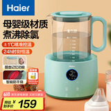 海尔（Haier）恒温壶玻璃婴儿调奶器 多功能冲泡奶粉智能电热水壶 暖奶器家用 HBM-T13(低噪) 1.35L