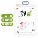 平岗大米2.5kg 吉林延边圆粒香大米 梗米粥米寿司米 2.5kg*1袋