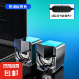 电脑小音响笔记本台式机桌面迷你usb小音箱超重2.0有源低音炮有线手机通用外接高音质喇叭 黑色基础版【无灯光】
