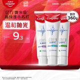 高露洁（Colgate）劲白小苏打美白牙膏120gX3支（茉莉白茶+小苏打留兰+竹炭薄荷）