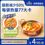 加点滋味泰式冬阴功调料45g0防腐剂添加新鲜香茅冬阴功汤水煮菜汤料包