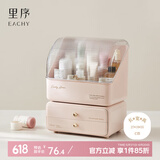 EACHY化妆品收纳盒箱抽屉式桌面梳妆台高级感可爱面膜带盖防尘置物架