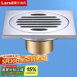 莱尔诗丹（Larsd）防臭地漏 卫生间浴室大流量淋浴房地漏自动密封铜主体地漏7001