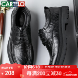 卡帝乐鳄鱼（CARTELO）手抓纹皮鞋男低帮厚底商务软牛皮男鞋休闲男士婚鞋9695 黑色 42