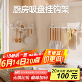 太力免打孔吸盘挂钩锅盖架厨房置物架毛巾架卫生间厨房用具10钩
