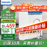 飞利浦（PHILIPS）净水器家用厨下净水器超滤机厨房净饮机 过滤净水器无废水不插电母婴适用保留矿物质饮水机AUT1209 【矿物水免插电 零废水】