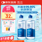 博士伦润明清透隐形眼镜液护理液710ml美瞳护理液清洁杀菌除蛋白进口