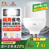 FSL佛山照明led灯泡大功率节能灯20W大螺口E27白光6500K柱形
