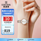 依波（EBOHR）手表女 蝶恋花爱丽丝节日表白礼物女士机械礼盒36080328送女生