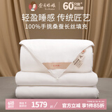 蚕花娘娘（SILKUEEN）蚕丝被100%桑蚕丝纯棉国标优等品被丝绵被夏凉被春秋薄被子母被芯 总重约3+5斤（子母被丝重1+3斤) 200*230cm白