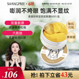 香蒲丽保湿紧致抗皱黄金眼膜温和舒缓敏感肌可用眼膜60片韩国进口