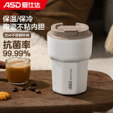 爱仕达（ASD）保温杯 陶瓷防粘镀层内胆 便携双饮咖啡杯 RWS35B6WG-IV