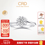 CRD克徕帝【现货闪发】花意钻戒女18K金戒指女戒钻石戒指求婚钻戒 【臻选】 约5分